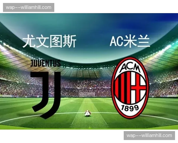 尤文图斯前场把握机会能力不足，多次绝佳射正被米兰门将化解